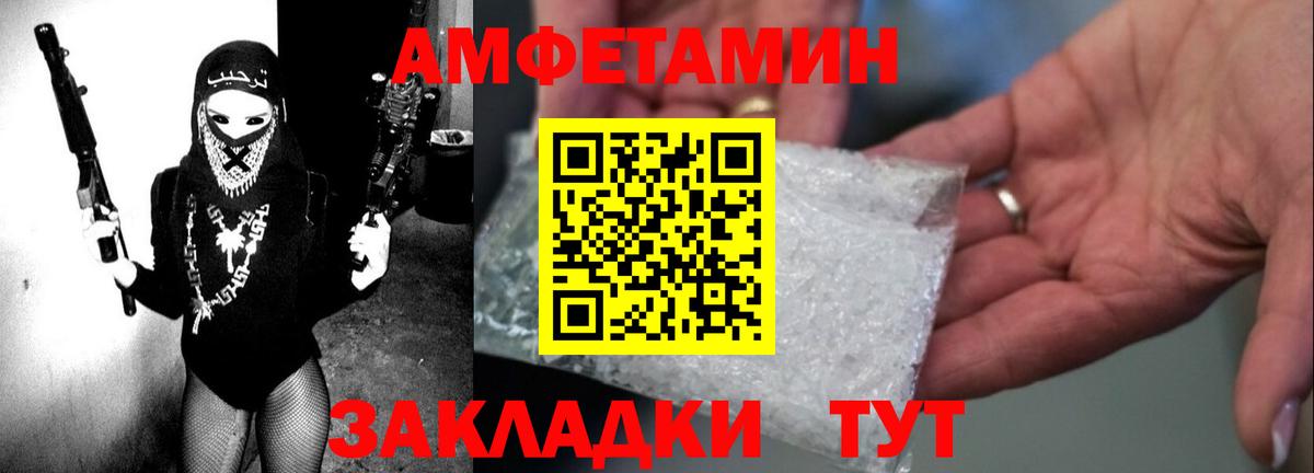 АМФЕТАМИН  АМФ VHQ  Вход с VPN  Амфетамин  Гагарин 