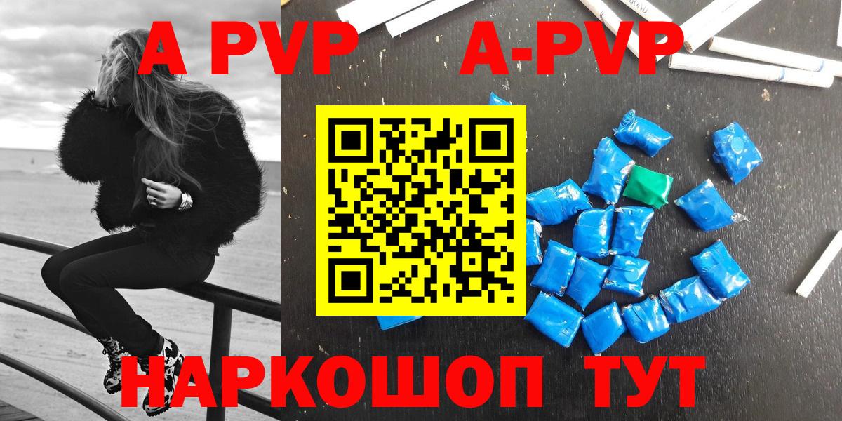 Alpha PVP СК КРИС Гагарин