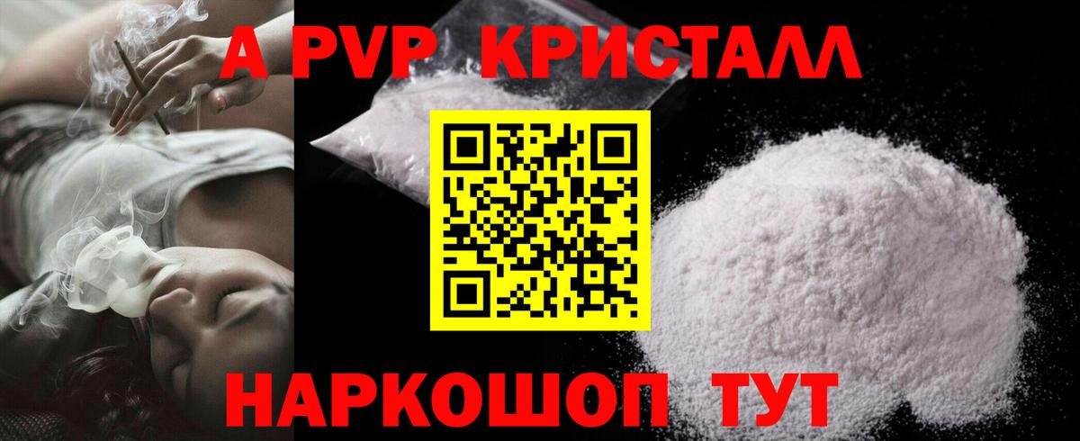 Гагарин  Alfa_PVP СК КРИС  цены наркотик  Вход с VPN  Alpha PVP Соль 