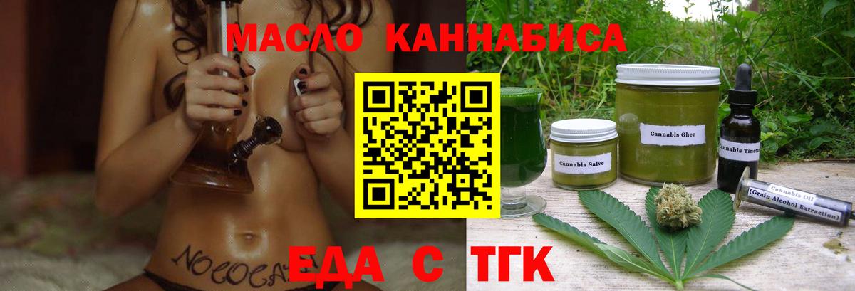 Гагарин  Еда ТГК конопля  Вход с VPN 