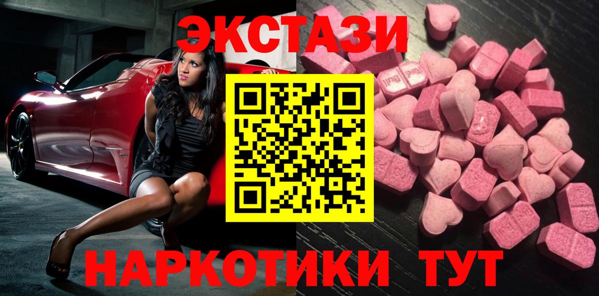Ecstasy 300 mg Гагарин