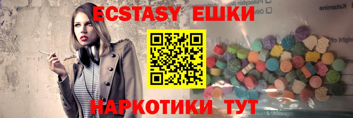 Гагарин  Ecstasy ешки  ЭКСТАЗИ  Вход с VPN  Ecstasy Дубай 
