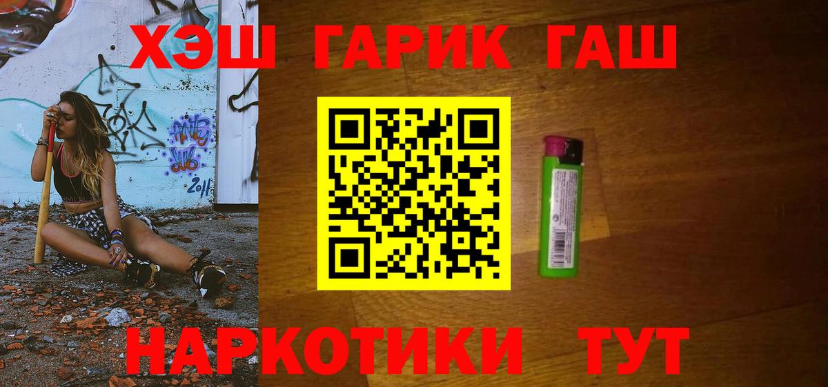 где можно купить   Вход с VPN  ГАШИШ VHQ  Гагарин  ГАШ убойный 
