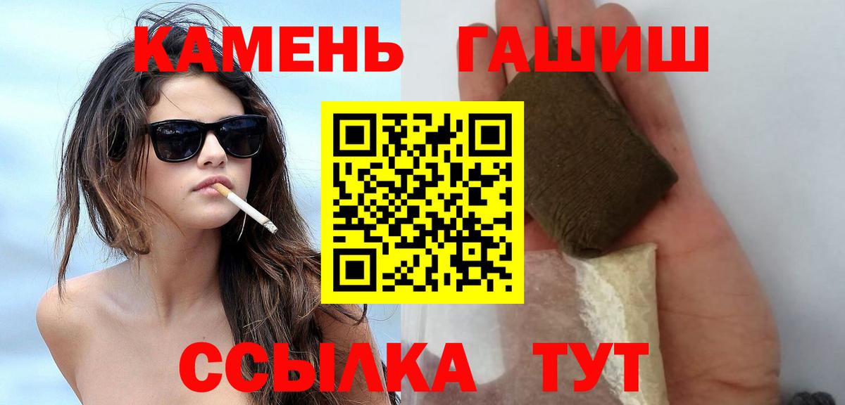 ГАШИШ hashish Гагарин