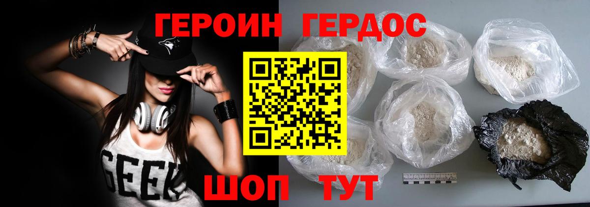 ГЕРОИН хмурый  Героин  Гагарин  Вход с VPN 
