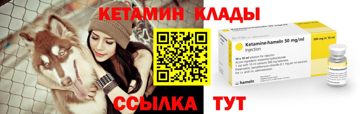 КЕТАМИН VHQ  Вход с VPN  Гагарин 
