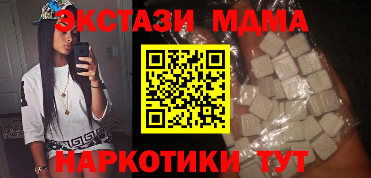МДМА кристаллы Гагарин
