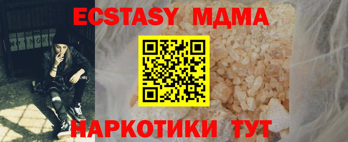 МДМА crystal  МДМА  MDMA Molly  Гагарин  Вход с VPN 