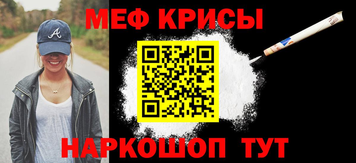 МЕФ mephedrone  Меф  Мефедрон VHQ  Гагарин  Вход с VPN 