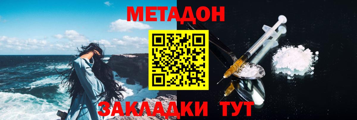 Метадон methadone  Вход с VPN  Гагарин 