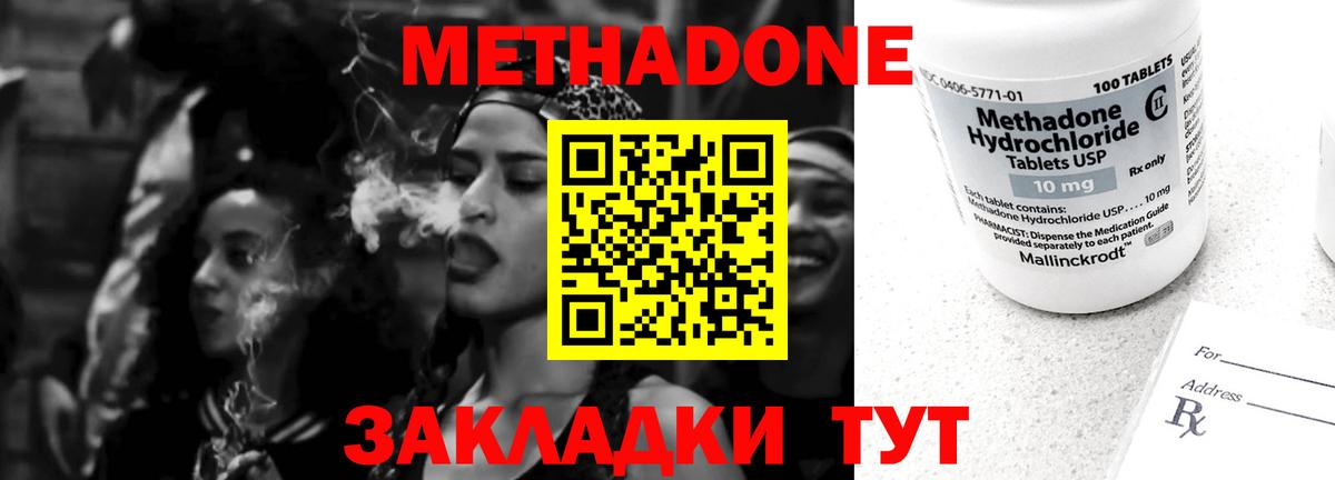 МЕТАДОН белоснежный Гагарин
