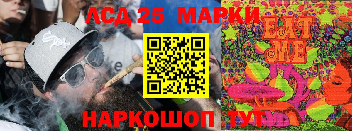 Марки 25I-NBOMe 1,8мг Гагарин