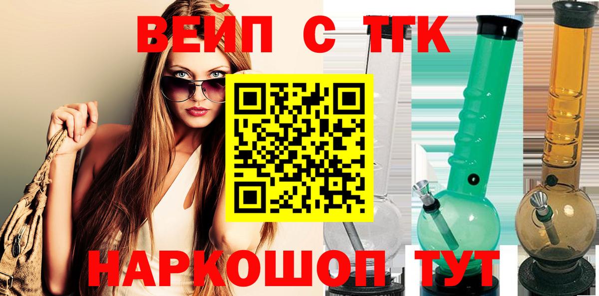 ТГК Wax  Вход с VPN  купить   Гагарин  ТГК вейп 