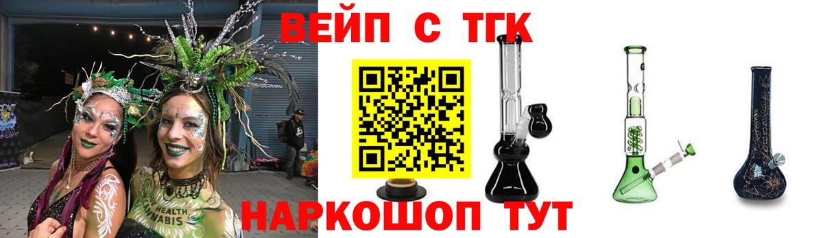 ТГК Wax Гагарин